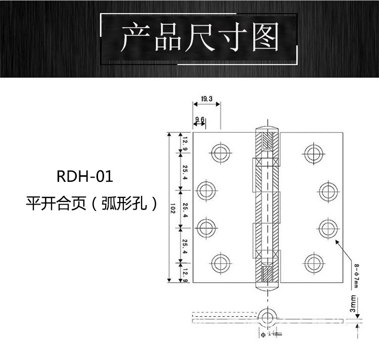 好色先生TV免费下载好色先生视频下载RDH-01 2BB平开合页（弧形状）