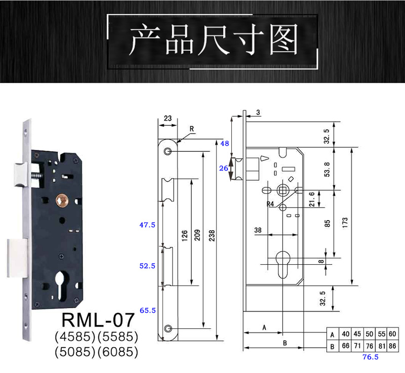 4085、4585锁体怎么选择？